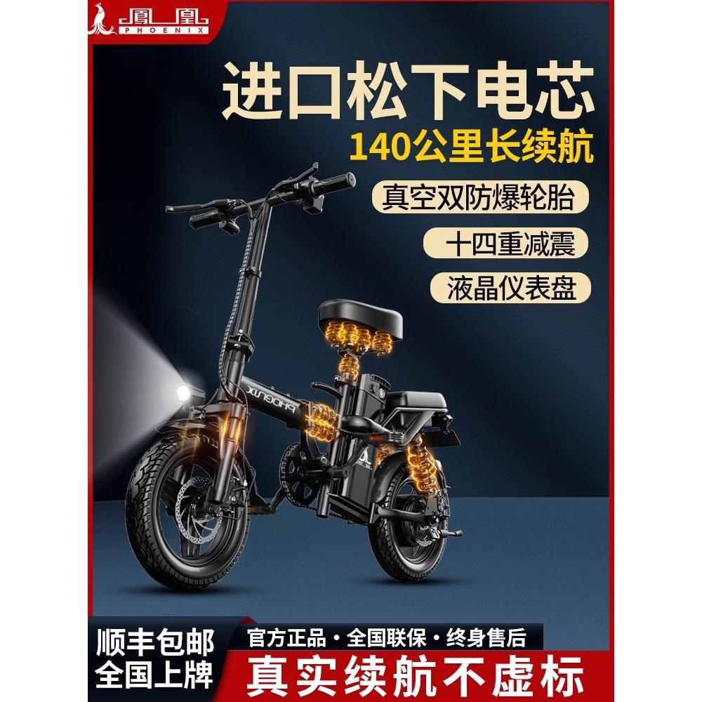 凤凰折叠电动自行车代驾超轻便携小型代步助力锂电池新国标电瓶车