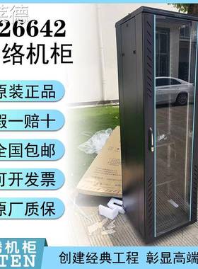 爱莱德图腾网络服务器机  柜  G26642G36642G26842G6842G26042G36042 床笠