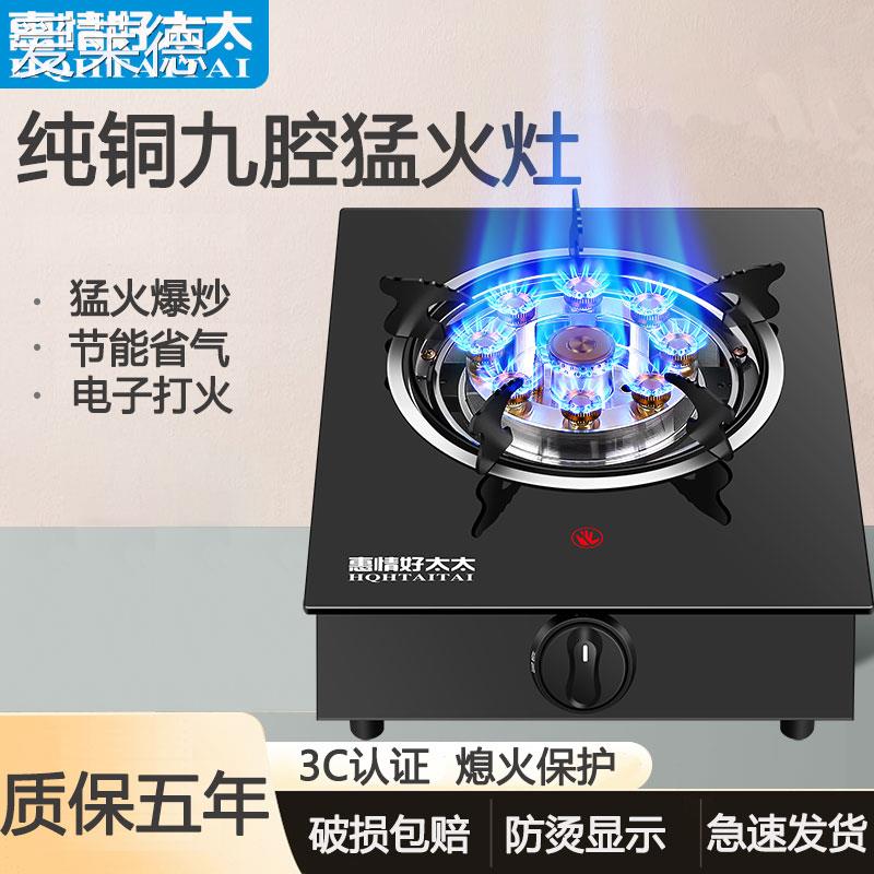爱莱德煤气灶单灶家用瓶罐液化气燃气灶猛火节能老式管道天然气熄保单炉