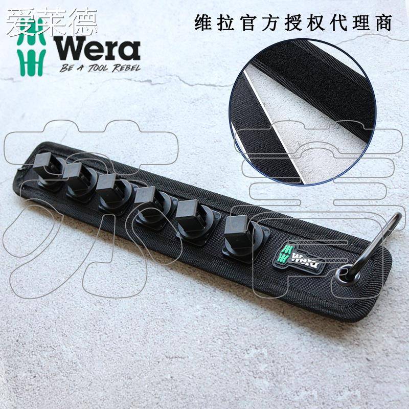 爱莱德德国Wera维拉Socket rail C套筒条带帆布带1/2英寸6位未装