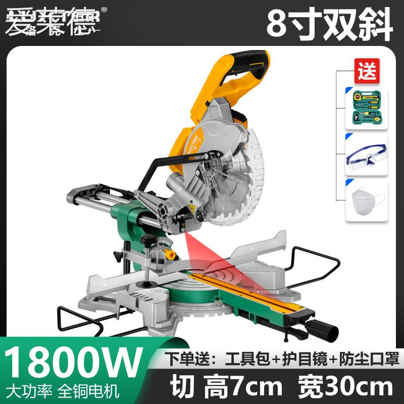 爱莱德洛克士8寸双斜拉杆锯斜切锯多功能角度推拉锯界铝机切割机