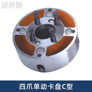 1米 400 800 500 320四爪单动短锥链接 630 爱莱德瓦房店卡盘K72