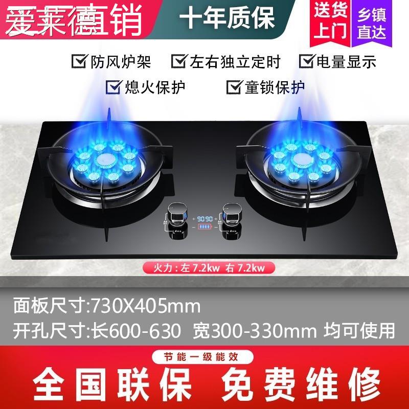 爱莱德长600宽300小尺寸燃气灶双灶家用液化气天然气猛火节能灶定时炉具