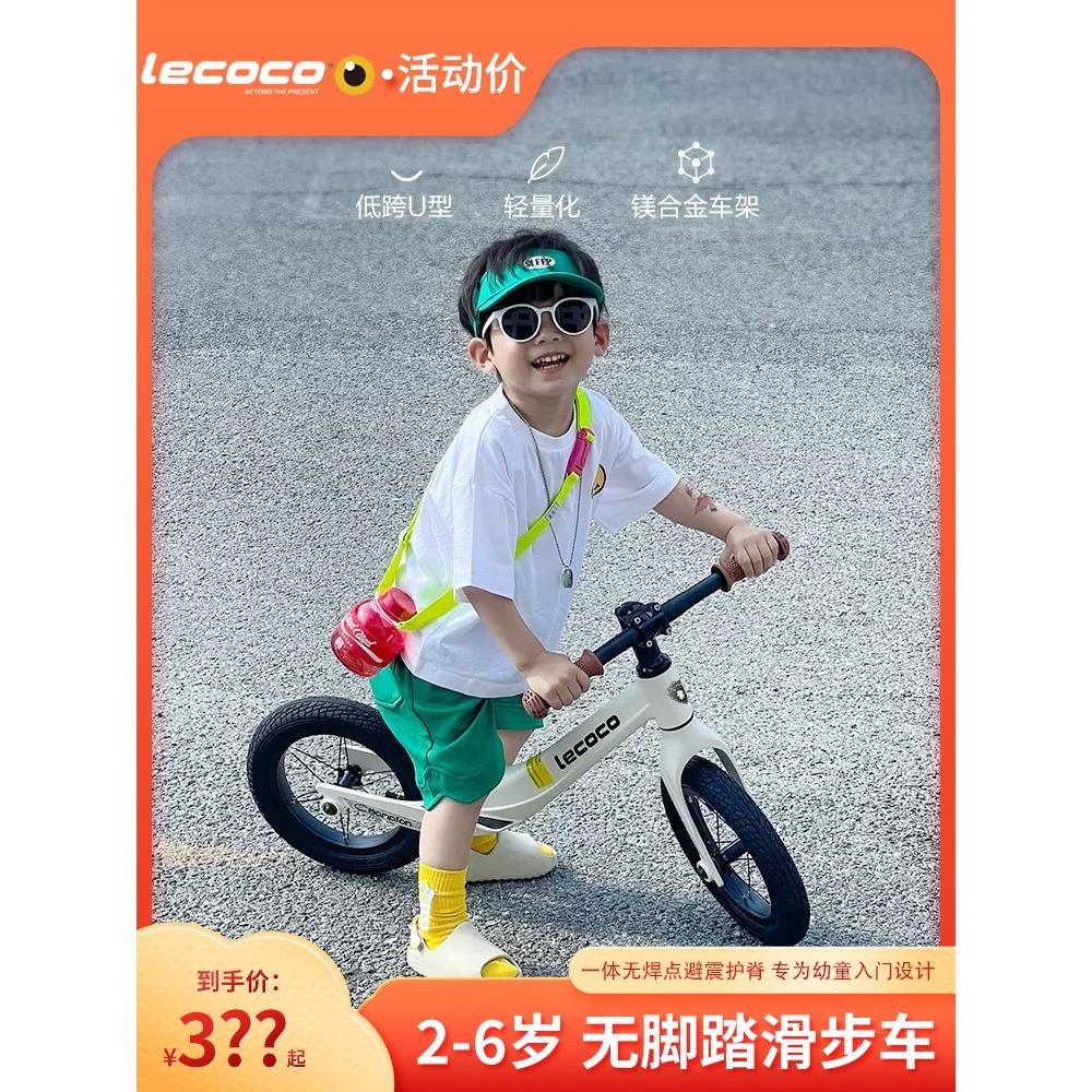 乐卡lecoco平衡车滑步车儿童无脚踏宝宝学步车2-6岁幼儿滑行滑步