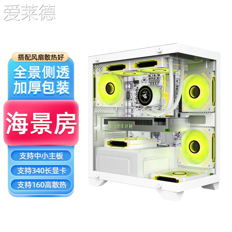爱莱德九尾狐T2无立柱海景房电脑机箱台式机matx玻璃侧透240水冷d