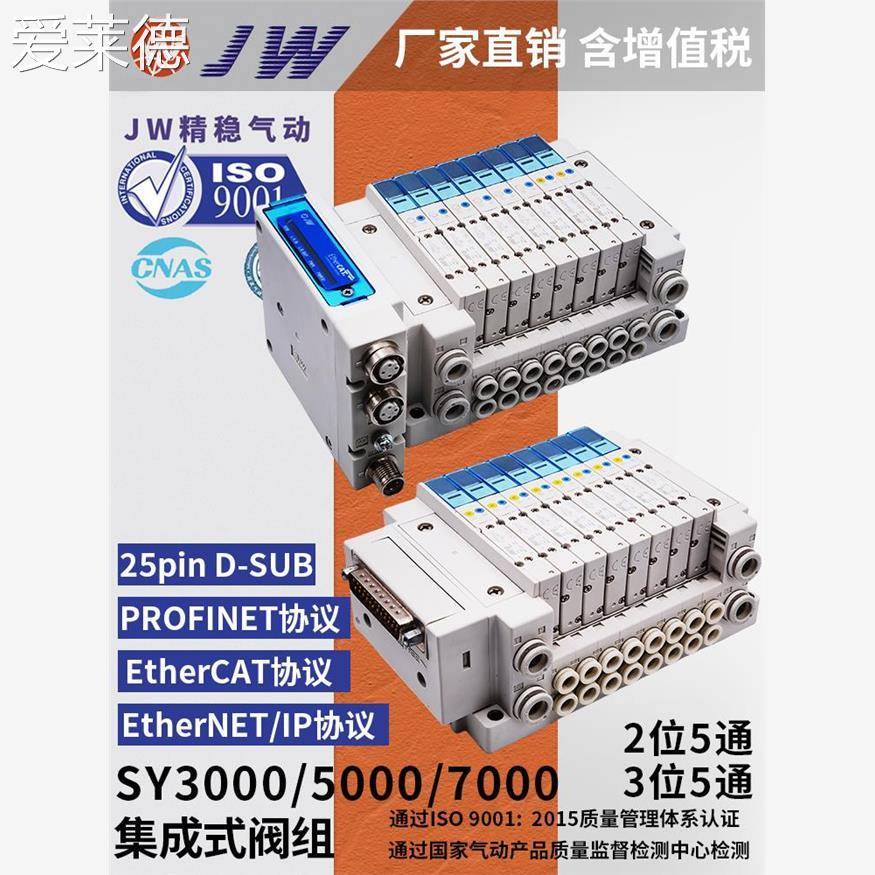爱莱德SMC型SY3200 5200 51003A气动电磁阀集装阀岛集成阀通讯模块EX260 床笠