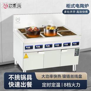 爱莱德电陶炉商用大功率2468多头麻辣烫砂锅啫啫柜式 煲仔炉3500W