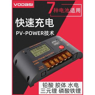 太阳能全自动充电锂电池控制器12V24V光伏板家用发电系统房车路灯