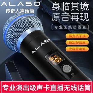 ALASO爱拉索SM58S一拖二无线麦克风K歌演出主持演讲声卡直播话筒