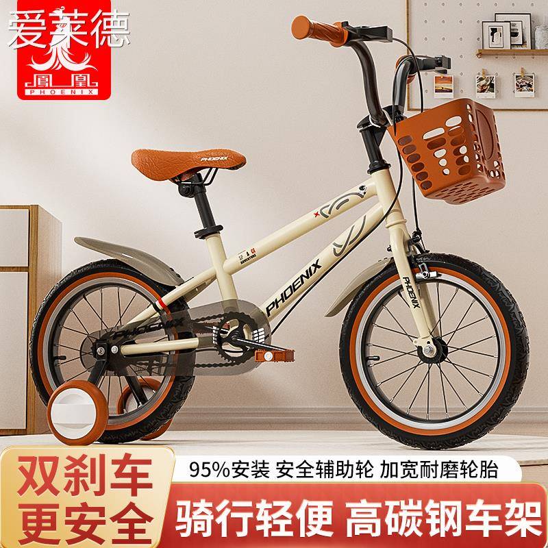 新款凤凰儿童自行车3到6岁10-15宝宝男女孩8中大童小学生脚踏单车