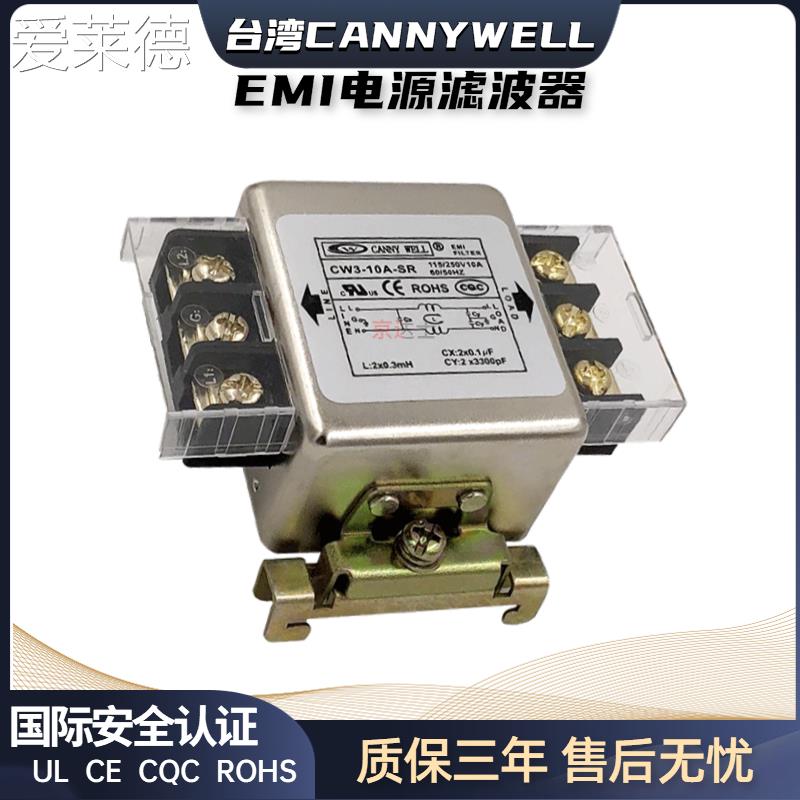 爱莱德CW4L2音箱10A智能20电源CW3滤波器220V单相CW4EL2交流端子台导轨S  垫垫