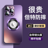适用苹果14手机壳16新款 iPhone15promax磨砂玻璃MagSafe磁吸壳12pro高级感13金属pm带镜头膜硅胶女全包硬壳男