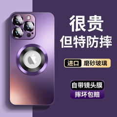 适用苹果14手机壳16新款iPhone15promax磨砂玻璃MagSafe磁吸壳12pro高级感13金属pm带镜头膜硅胶女全包硬壳男