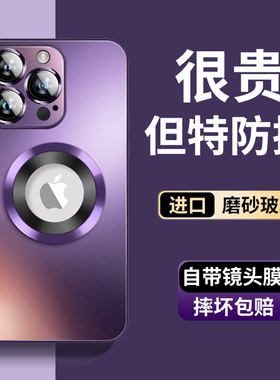 适用苹果14手机壳16新款iPhone15promax磨砂玻璃MagSafe磁吸壳12pro高级感13金属pm带镜头膜硅胶女全包硬壳男