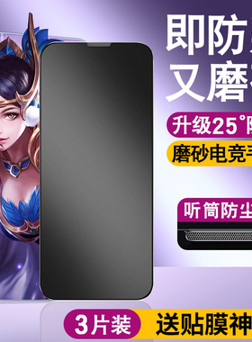 适用苹果13钢化膜iphone11XR手机X12防窥膜14iphonex防窥promax全屏xs全包边iphonexr新款磨砂mini防尘网plus