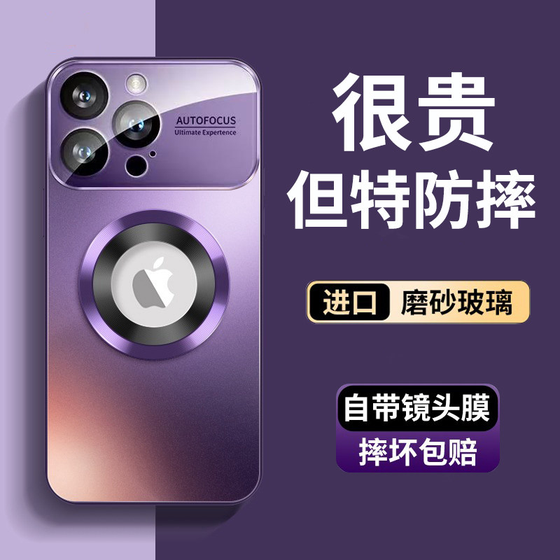 适用17苹果14手机壳16新款iPhone15promax磨砂玻璃MagSafe磁吸壳12pro高级感13金属带镜头膜硅胶女全包硬壳男