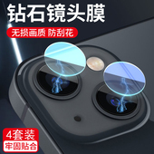 适用iphone14镜头膜17 Max后置摄像头12promax保护圈pro相机镜片十七钢化11手机后盖全包16贴膜 15苹果13Pro