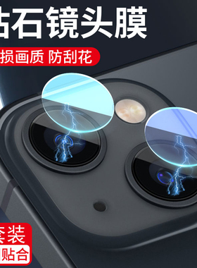 适用iphone14镜头膜17/15苹果13Pro Max后置摄像头12promax保护圈pro相机镜片十七钢化11手机后盖全包16贴膜