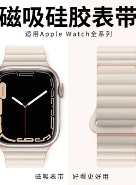 适用iwatch11苹果S11手表applewatch10表带S9硅胶SE3运动男磁吸S10高级s8S6女款s7代46手表带ultra新款iphone