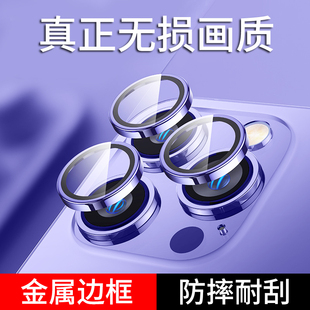 适用苹果14镜头膜iPhone13手机14pro镜头贴promax钢化保护十四plus后摄像头12镜头圈11新款 全包十三pm一体盖p
