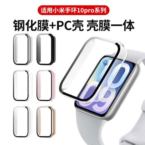 新款10Pro保护壳防摔保护