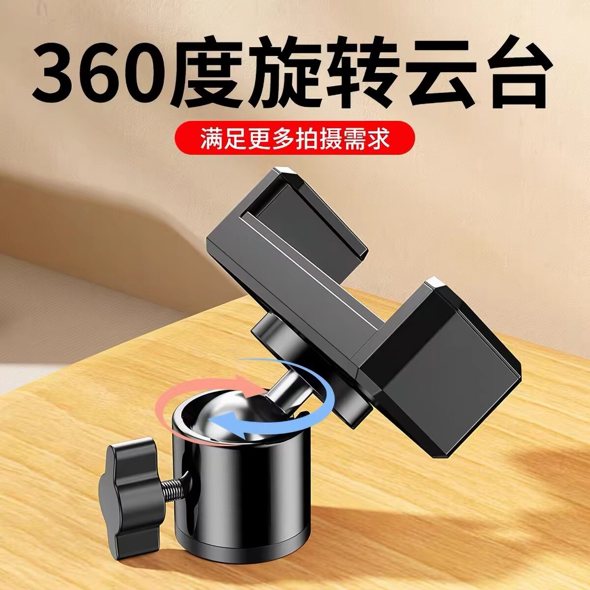 适用大疆DJII影石相机配件pocket4P/3/Luna云台万向转接头Action6/5pro/4手机夹支架运动快拆底座三脚架搭配图片