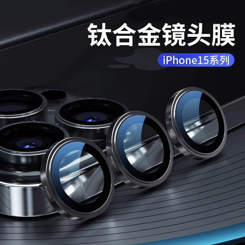 适用苹果15promax/14镜头膜秒贴