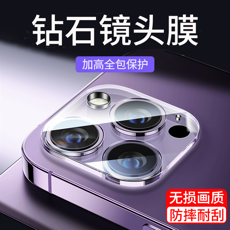 适用苹果系列一体镜头膜全包防摔