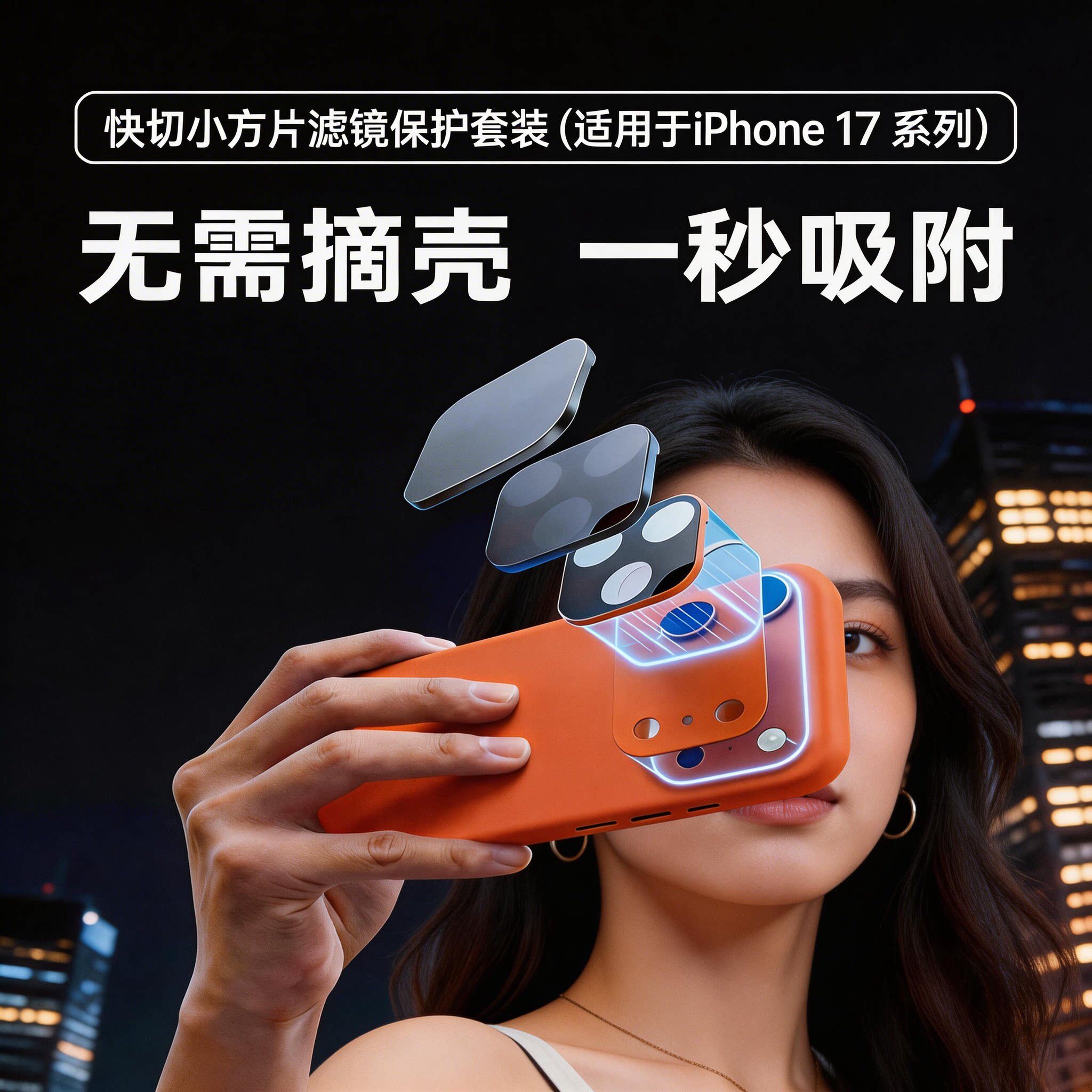 专业偏振减曝滤镜适用苹果17promax镜头膜全包逆光神器套装ND/CPL/黑柔全包磁吸iphone17Pro摄像头保护膜一体