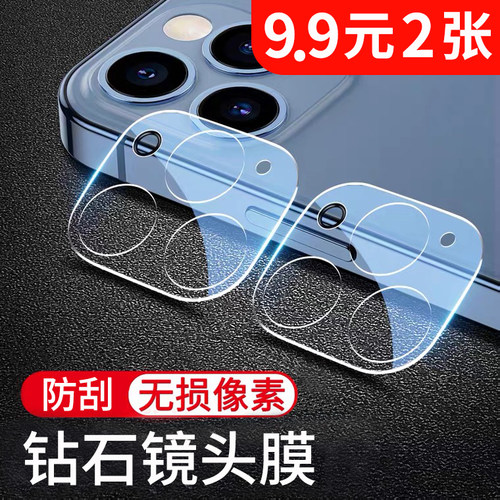 适用苹果17/16镜头膜iphone15promax后摄像头保护膜14pro镜头贴11圈全包覆盖13一体全包边plus手机相机保护12