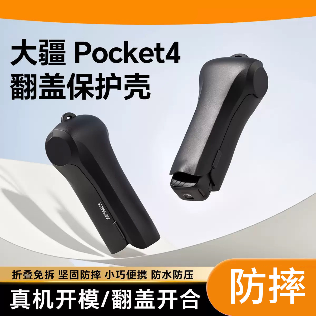 适用DJI大疆Pocket4保护壳口袋相机机身镜头滤镜收纳壳pocket3全包保护套防摔防刮pk4配件