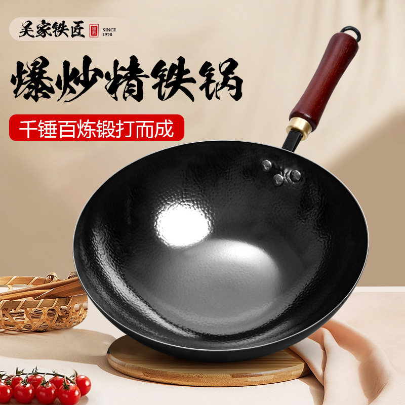 正宗章丘老式传统手工锻打铁锅无涂层不粘锅家用炒菜锅燃气用炒锅