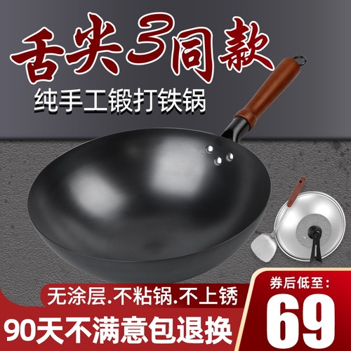 正宗手工铁锅无涂层不沾锅炒菜锅