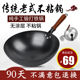 不粘锅章丘传统老式 手工铁锅无涂层圆底炒锅家用炒菜锅燃气灶专用