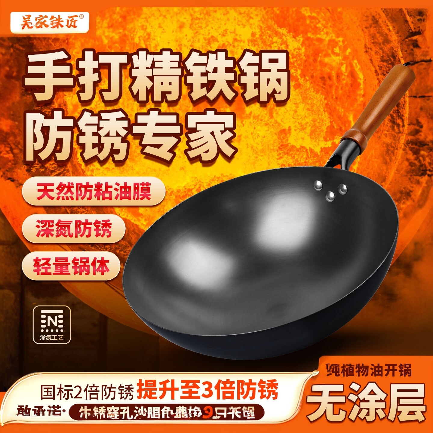 章丘手工锻打铁锅传统老式不粘锅家用炒锅无涂层炒菜锅燃气灶专用