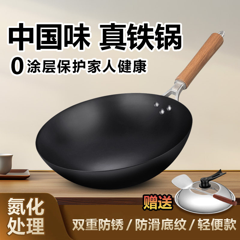 老式手工铁锅无涂层家用炒菜锅