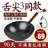 章丘正宗铁锅官方旗舰店正品 炒菜锅燃气灶通用 炒锅家用不粘锅老式