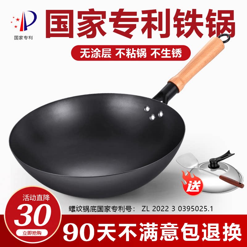纯铁锅章丘老式不粘锅家用炒锅无涂层炒菜锅手打无油烟燃气灶适用