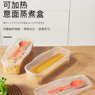 微波炉蒸煮面盒神器食品面条收纳盒意面挂面冰箱保鲜密封带盖 日式