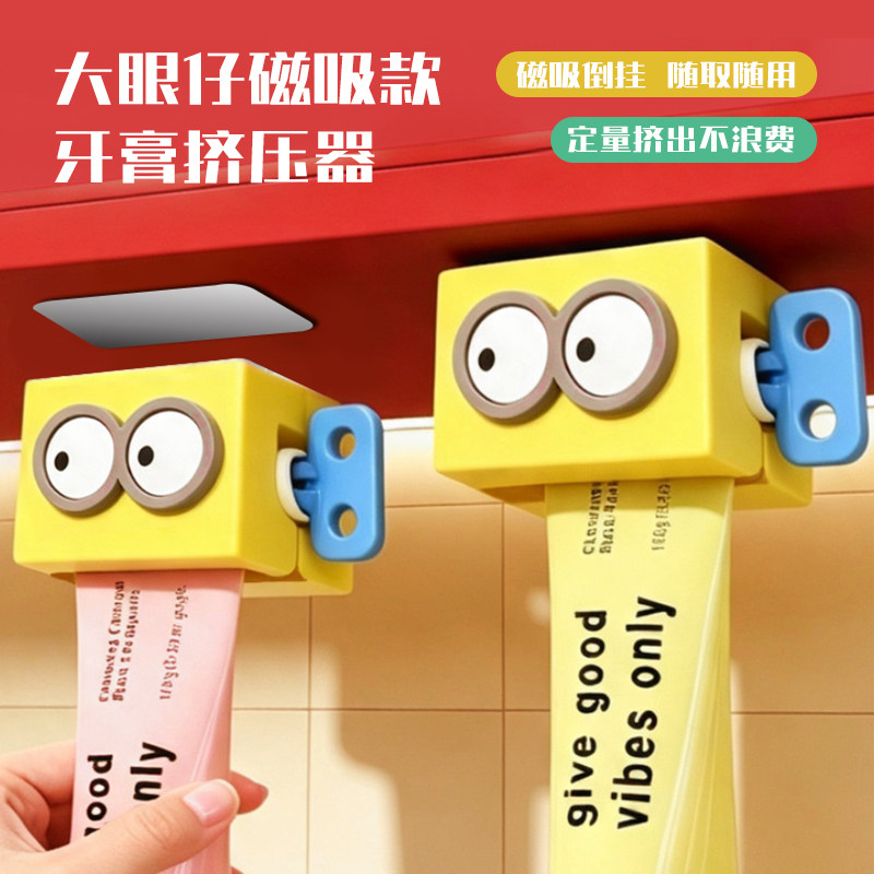 壁挂式洗面奶夹子磁吸倒挂牙膏推夹器免打孔浴室乳液挤出挤压神器