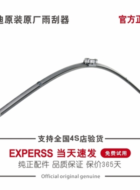 专用奥迪A6L雨刮器原厂Q2A3A5A7A8Lq3q7A4L原装Q6TTQ5a1后雨刷片