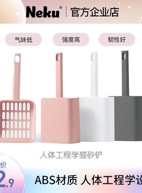 Neku呢酷猫砂铲猫屎铲子猫便铲大孔铲屎膨润土豆腐猫砂铲猫砂盆用