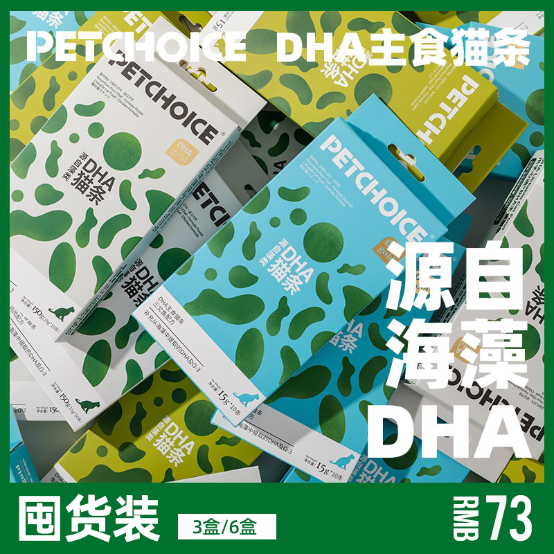 PetChoiceצ����ѡ75%������ʳè��DHA���岹ˮ��ë����è����ʳ 160.11Ԫ��3��(��53.37Ԫ/��)