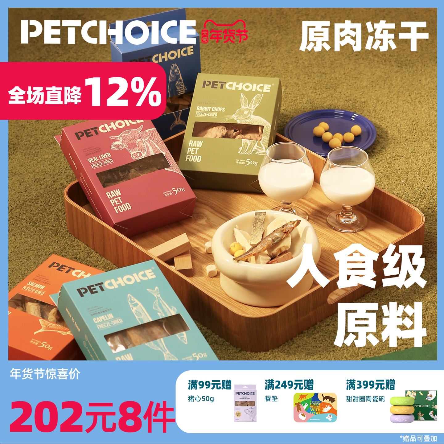 【囤货装】PetChoice冻干宠物猫咪狗零食小鱼干多春鱼鸡胸肉240g,宠物/宠物食品及用品,猫冻干零食,淘宝优惠券,粉丝福利购,淘宝优惠卷