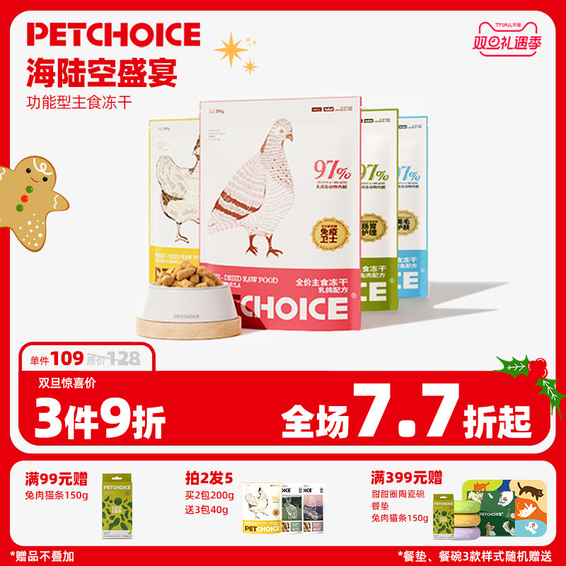 PetChoiceצ����ѡ��������ʳ�����޹�è��������⼦����è��ʳ 110.4Ԫ��4��(��27.6Ԫ/��)