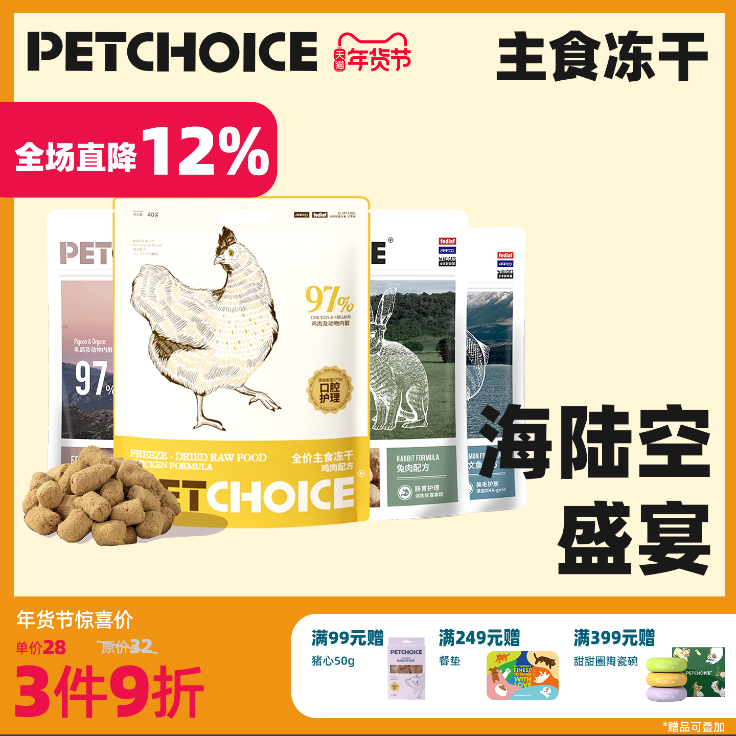 PetChoice爪子心选 主食冻干猫粮生骨肉宠物零食乳鸽兔肉鸡肉40g,宠物/宠物食品及用品,猫冻干零食,淘宝优惠券,粉丝福利购,淘宝优惠卷