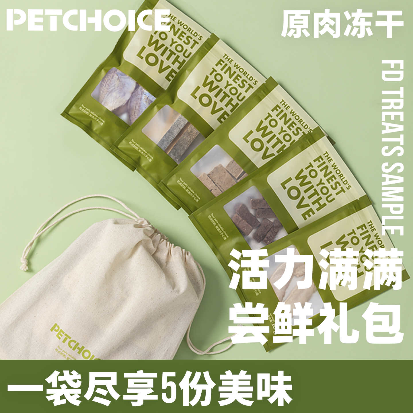 爪子心选 冻干试吃礼包5种口味小花鲳三文鱼牛肝鸽血鸭小胸冻干