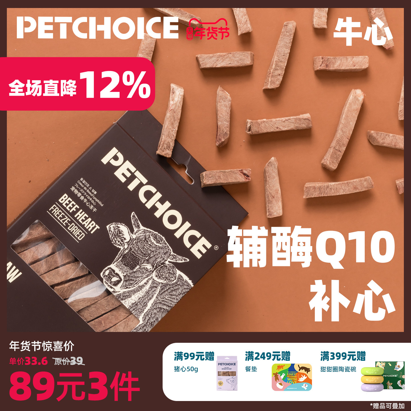 PetChoice爪子心选 安格斯牛心冻干猫咪冻干肝脏宠物狗零食品40g,宠物/宠物食品及用品,猫冻干零食,淘宝优惠券,粉丝福利购,淘宝优惠卷