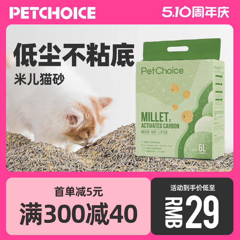 petchoice活性炭豆腐砂