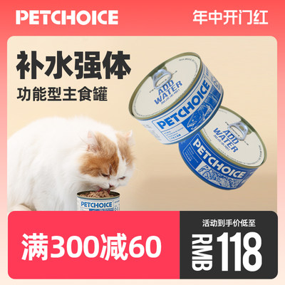 PetChoice生骨肉全价主食罐8罐